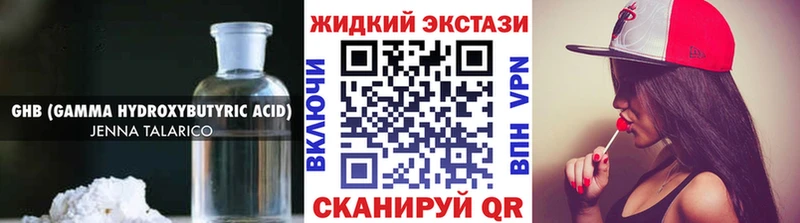 Бутират оксибутират  Гремячинск 
