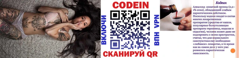 Codein Purple Drank  Гремячинск 
