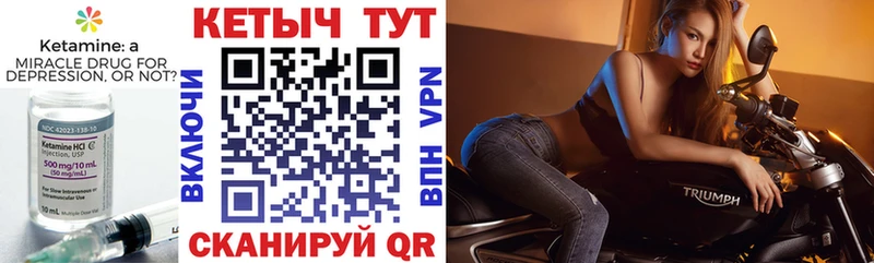 КЕТАМИН VHQ  как найти закладки  Гремячинск 